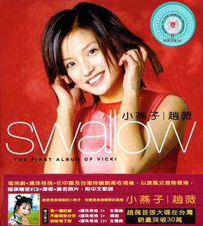 Swallow - Outter Cover
