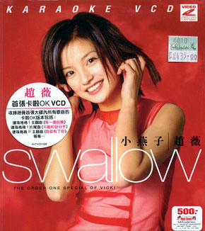 Swallow Karaoke VCD - Cover