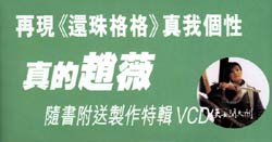VCD Ad