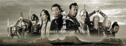 The Heroes of Heaven & Earth